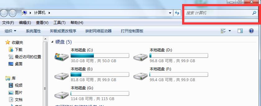 手把手教你win7怎么搜索文件
