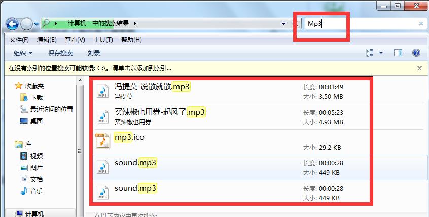 手把手教你win7怎么搜索文件