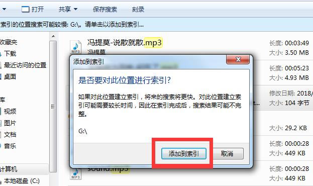 手把手教你win7怎么搜索文件