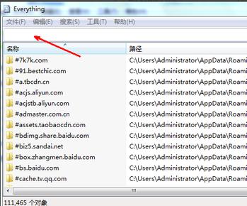 手把手教你win7怎么搜索文件