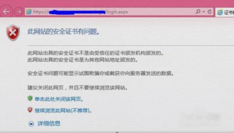 安全证书过期,小编教你怎么解决网站安全证书过期