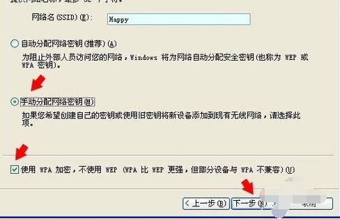 无线网络安装向导,小编教你无线网络安装向导怎么设置