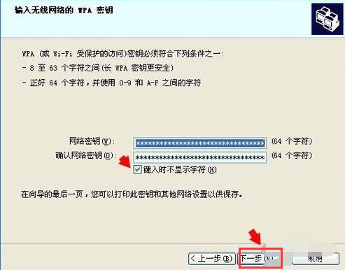 无线网络安装向导,小编教你无线网络安装向导怎么设置