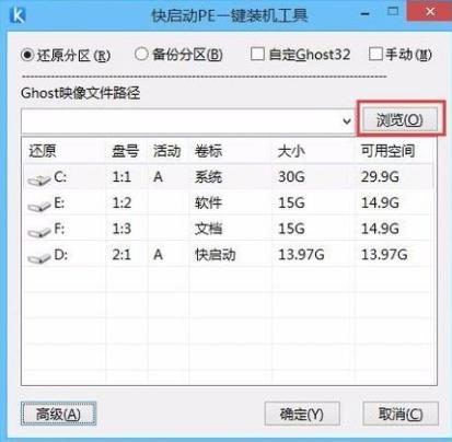 戴尔win10改win7具体教程