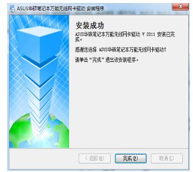 华硕网卡驱动,小编教你华硕网卡驱动