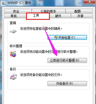 win7系统c盘突然爆满如何处理