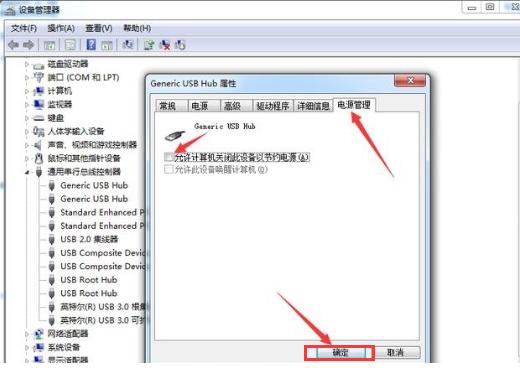 usb前面不能用,小编教你解决电脑前置USB接口不能使用
