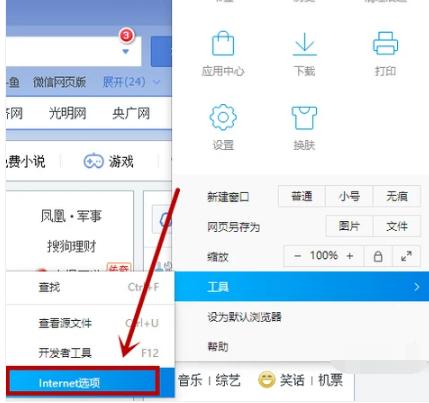 qq邮箱打不开是怎么回事,小编教你qq邮箱打不开怎么办