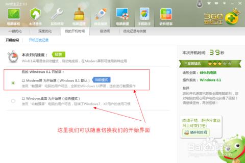 win8界面,小编教你怎么使用win8开始菜单