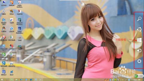 win8界面,小编教你怎么使用win8开始菜单
