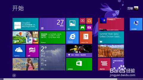 win8界面,小编教你怎么使用win8开始菜单