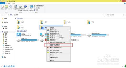 win8界面,小编教你怎么使用win8开始菜单