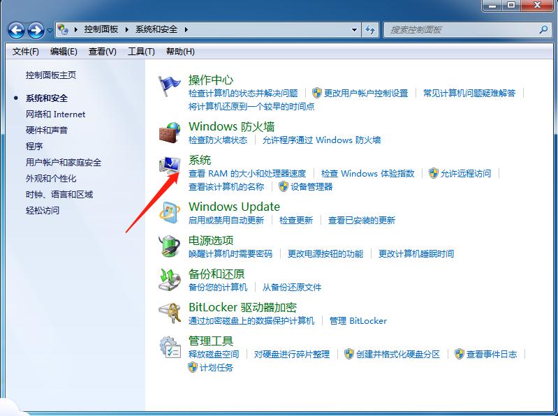 win7开机如何进入系统还原教程