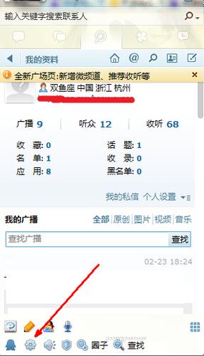 qq自动回复在哪设置 qq自动回复设置方法