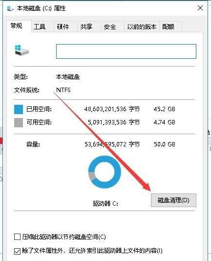 win10系统盘空间不足怎么清理