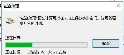 win10系统盘空间不足怎么清理