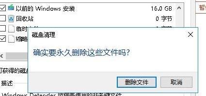 win10系统盘空间不足怎么清理