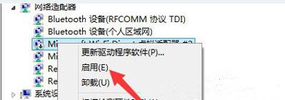 宽带连接错误797如何处理 宽带连接错误797解决方法