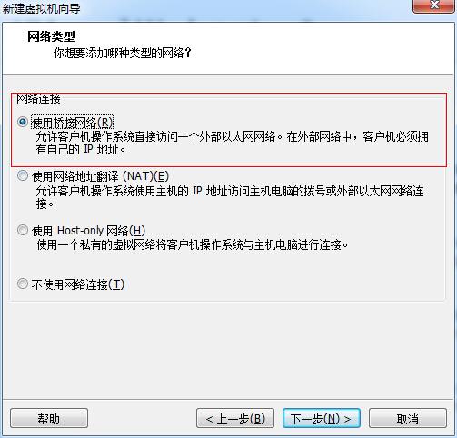 vmware虚拟机安装教程（xp/win7版）