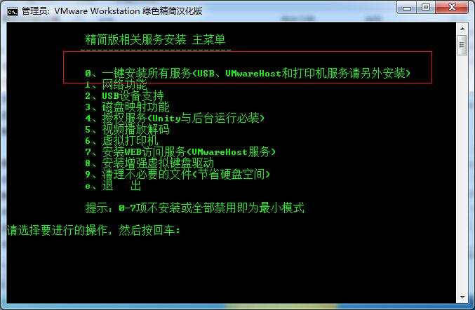 vmware虚拟机安装教程（xp/win7版）