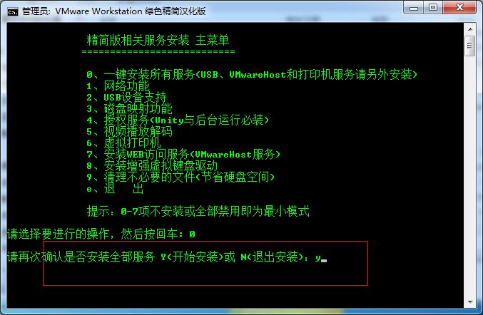 vmware虚拟机安装教程（xp/win7版）