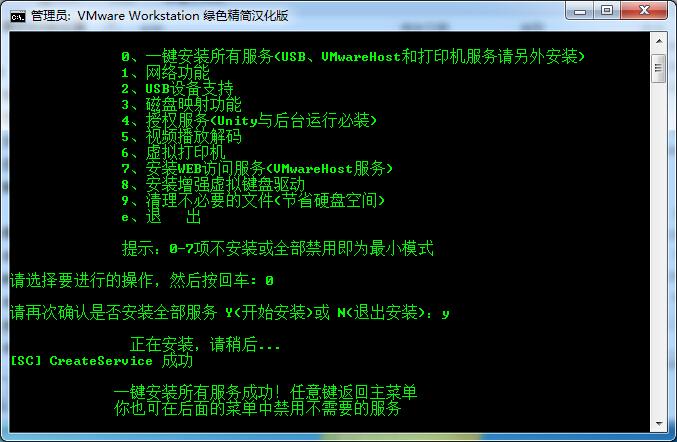 vmware虚拟机安装教程（xp/win7版）
