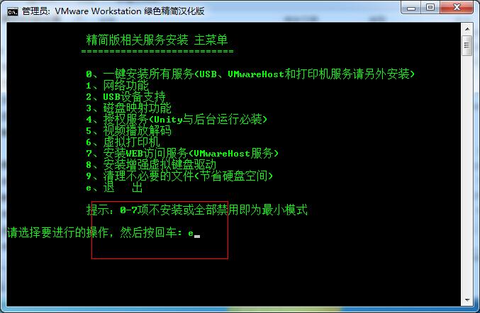 vmware虚拟机安装教程（xp/win7版）