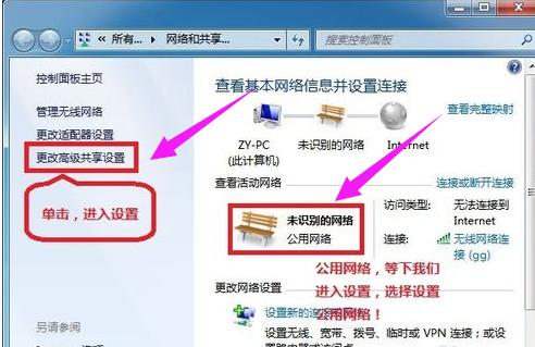 电脑怎么设置局域网共享 设置局域网共享