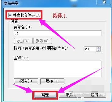 电脑怎么设置局域网共享 设置局域网共享