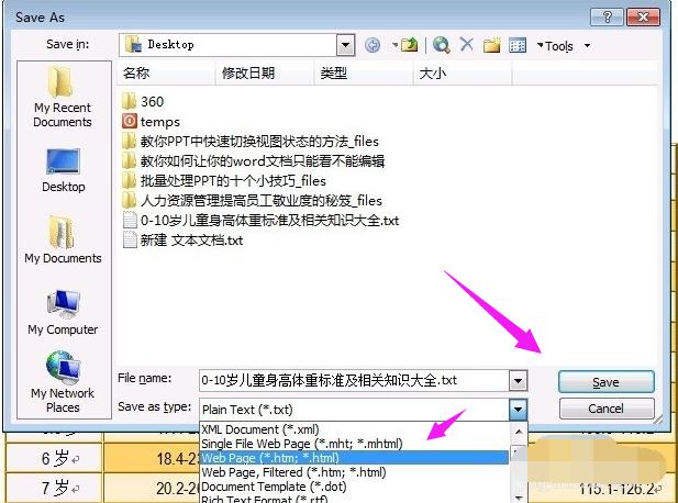 小编教你电脑Word工具无法复制粘贴