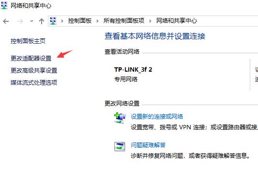 win10网络通但不能上网的解决方法