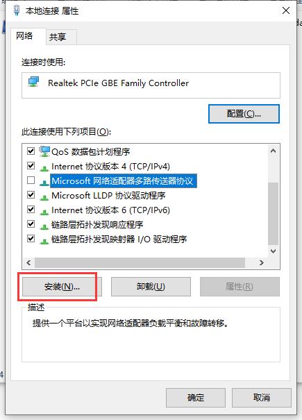 win10网络通但不能上网的解决方法