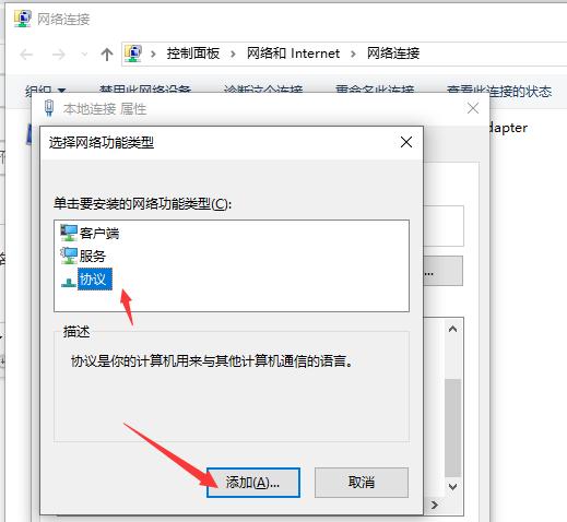 win10网络通但不能上网的解决方法
