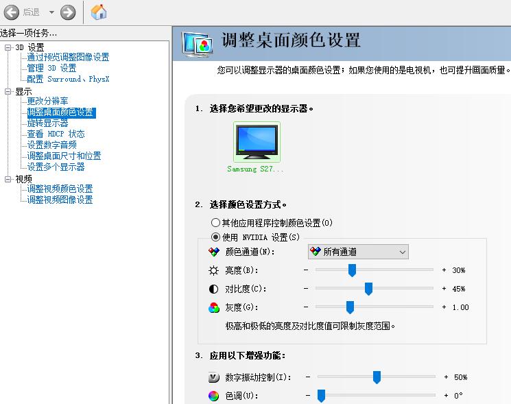 win7系统怎么调节屏幕亮度简单的方法