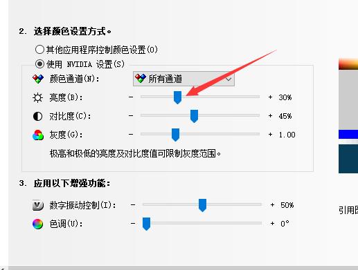 win7系统怎么调节屏幕亮度简单的方法