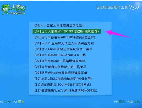 一键恢复软件如何操作,小编教你如何使用一键恢复软件