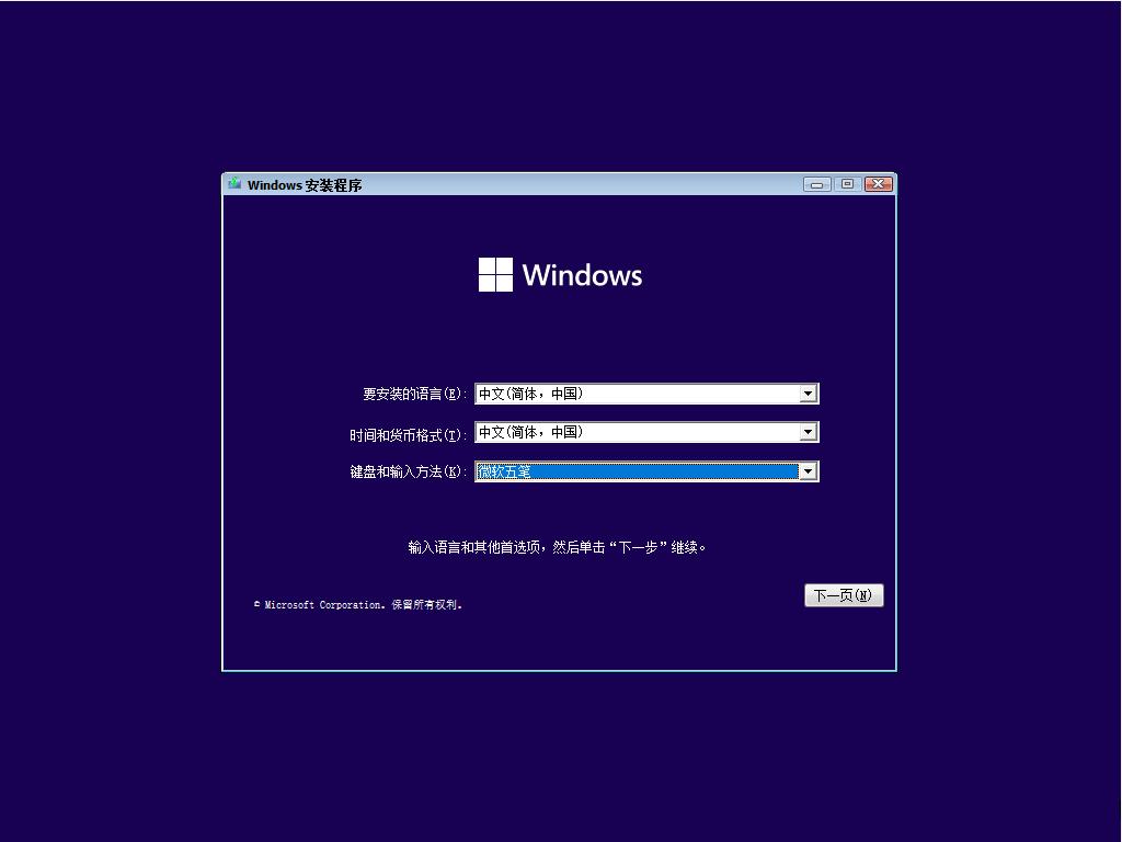 win11下载方法的详细步骤介绍