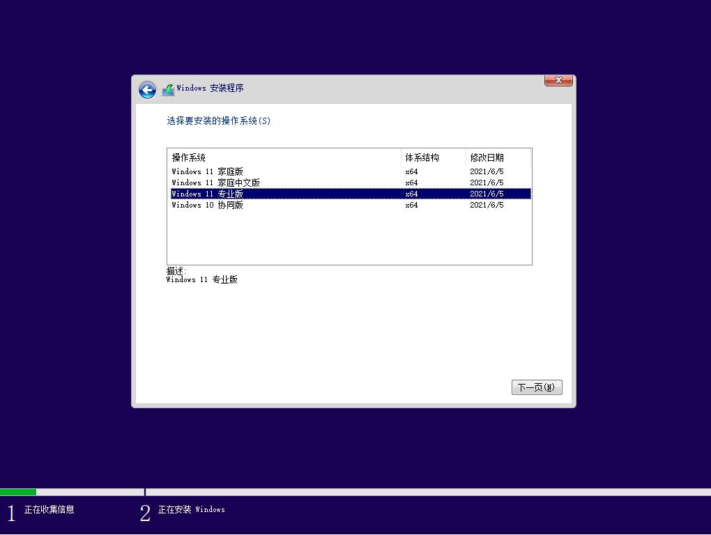 win11下载方法的详细步骤介绍
