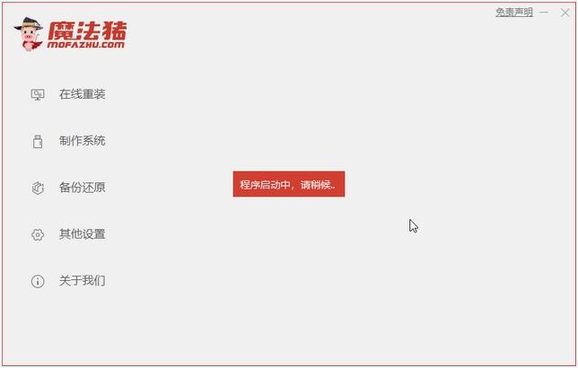 台式机重装系统最简单快速的方法教程