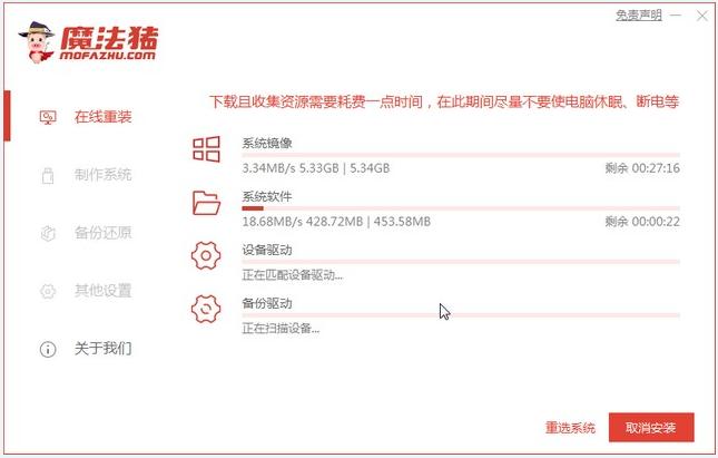 台式机重装系统最简单快速的方法教程