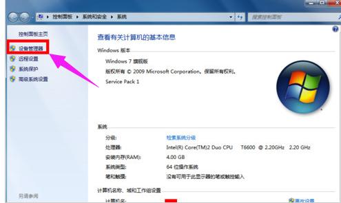 宽带连接错误651怎么解决