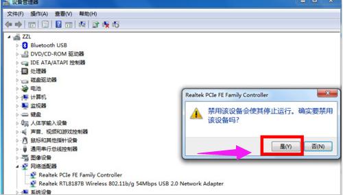 宽带连接错误651怎么解决