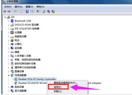 宽带连接错误651怎么解决