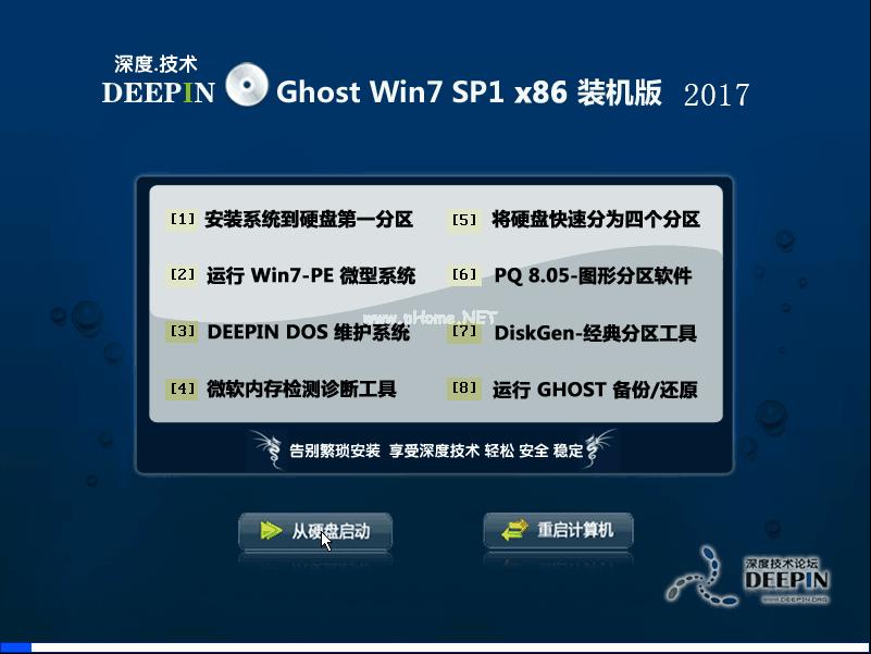 深度技术windows764位旗舰版系统下载