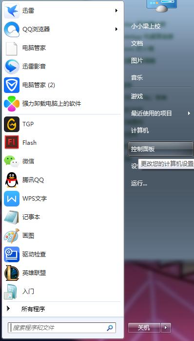 调鼠标灵敏度,小编教你怎么调鼠标灵敏度