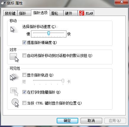 调鼠标灵敏度,小编教你怎么调鼠标灵敏度