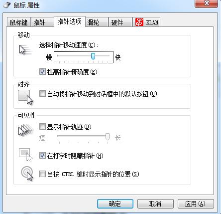 调鼠标灵敏度,小编教你怎么调鼠标灵敏度