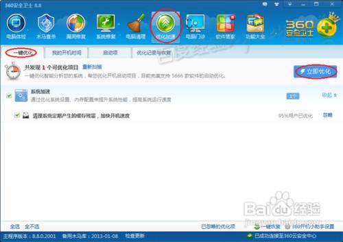 笔记本电脑卡怎么办 小编教你解决电脑卡顿问题