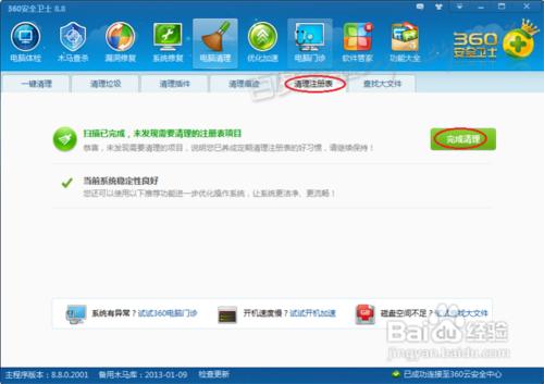 笔记本电脑卡怎么办 小编教你解决电脑卡顿问题