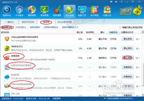 笔记本电脑卡怎么办 小编教你解决电脑卡顿问题
